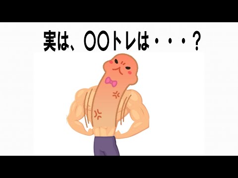 【絶対誰にも言えないここだけの雑学】45　ちょっとムフフな雑学