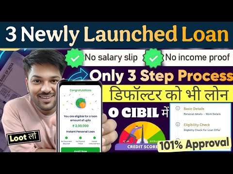 3 newly launched loan app 2024 | new loan app fast approval | loan app || new loan app new year 2025