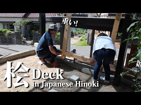 Making a Deck in Japanese Hinoki