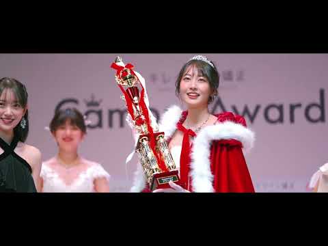 キレイライン CampusAward2022 | グランドフィナーレlong ver.