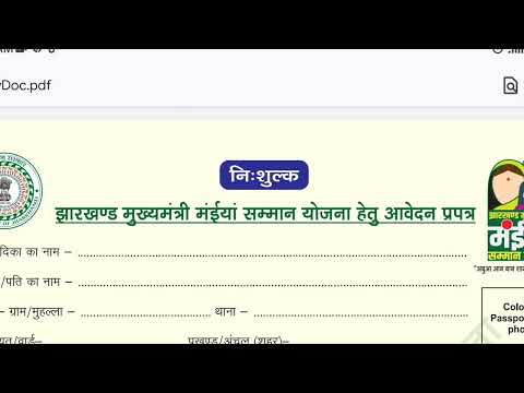 5 दिसम्बर से महिलाएं के खाते में आएंगे ₹2500 मईया सम्मान योजना 2024 | Maiya Samman Yojana Jharkhand