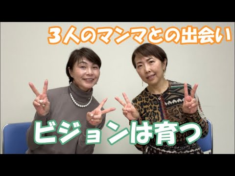 【第9弾】ビジョンクリエイトクラス～ビジョン編～