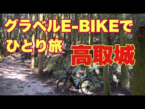 【ROADREX i 6180】日本最強の城、高取城、にグラベルe-bikeでサイクリング。キトラ古墳、壺坂寺、稲渕棚田の案山子を観ながら、秋晴れのひとり旅でした。