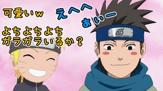 【NARUTO文字起こし】赤ちゃんの声が上手な木ノ葉丸(大谷育江)