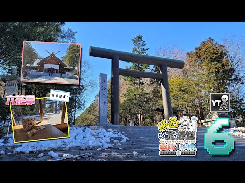 [旅行L] 獨遊。北海道 🧑 6️⃣ 完結篇!! (參拜北海道神宮 ⛩,神宮限定六花亭分店🍥,全新裝修新千歲機場Royal Lounge貴賓室,國泰A330商務艙✈️)