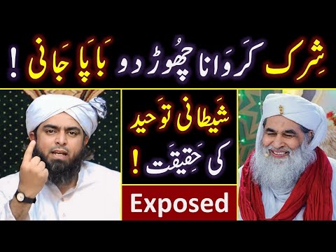 ❤️ Reply to Peer ILYAS Qadri حفظہ اللہ on "SHIRK & Shaitani_TAWHEED" ! 🔥 Engineer Muhammad Ali Mirza