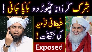 ❤️ Reply to Peer ILYAS Qadri حفظہ اللہ on "SHIRK & Shaitani_TAWHEED" ! 🔥 Engineer Muhammad Ali Mirza