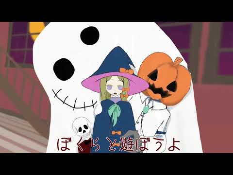 オリジナルMV『ゴーストトリック』ハロウィンBチーム