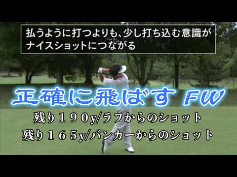 貴方のゴルフをステップアップ！森口祐子プロの飛距離アップのドリル