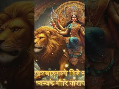 Shree Durga Mantra #music #navratri #navratrispecial #maa #maadurga