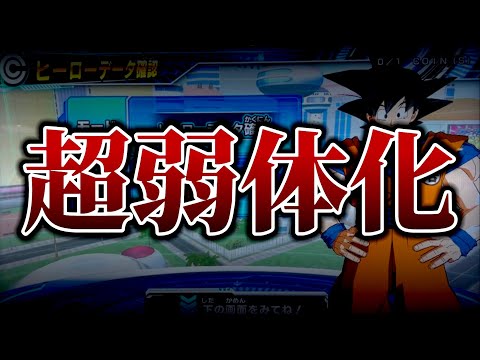 3ヶ月ぶりにバトスタ実況する者ドラボスと申しますが何でしょうか？【SDBH ドラゴンボールヒーローズ】