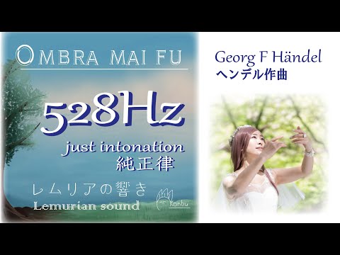 Ombra mai fu 528Hz just intonation 純正律 レムリアの歌 Lemurian Singer