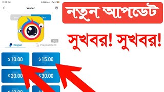 Clipclaps New Update | clip claps withdraw update | clipclaps app payment system change | #clipclaps