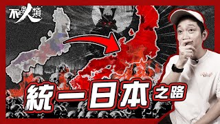 【日本戰國時代】統一日本在即的織田信長 突然離奇送命｜日本戰國時代最關鍵轉折點｜本能寺之變謎團｜實地考察京都事發現場 | 本能寺之變叛變路線一日遊 🇯🇵