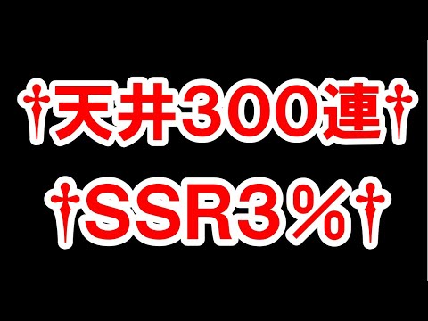 コラボガチャについて 【ゆっくり解説/グラブル】