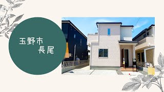 【物件動画】岡山県玉野市 長尾🏠(完成予定)