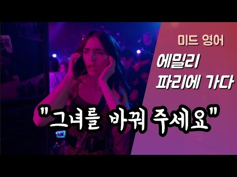 전화할 때 필요한 필수 표현 | 밤늦게 놀 때 [구간반복]