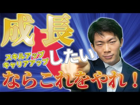 成長したいエンジニアが一番注力するべき業務を解説します