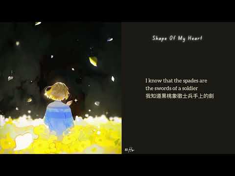 Sting_Shape of my heart Lyrics 中英歌詞