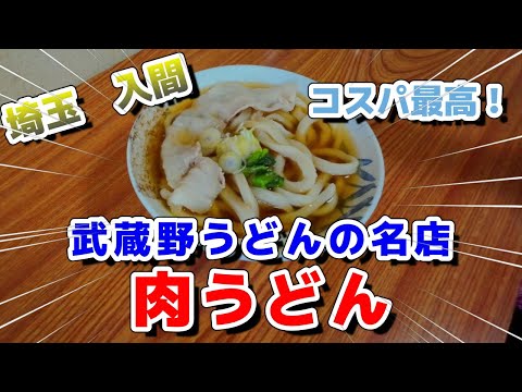 【隠れた名店】ご当地グルメを食べに行こう35