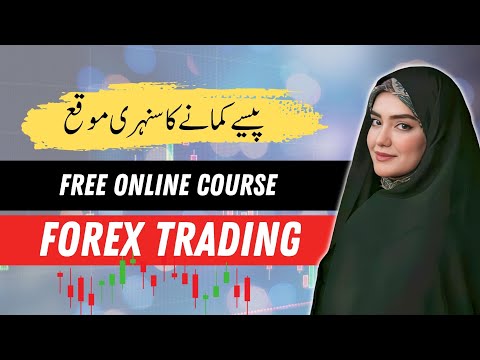 Free Online Course: Forex Trading | Forex Trading Kaise Karein | Forex Trading Kya Hai