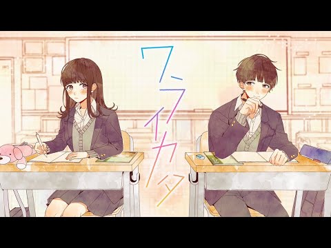 ワライカタ／夜のひと笑い【Hanon×Kotoha ver.】