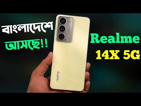 Realme 14x Bangla Review বাজেটে 5G🔥।Realme 14x Price in Bangladesh