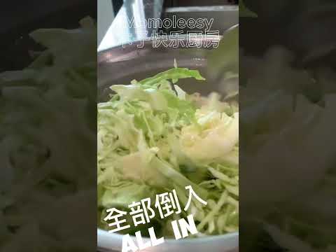 【ASMR】 简易蔬菜饼这样做，脆口可口！ #cookingvideo  #蔬菜饼