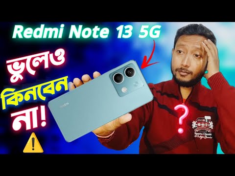 Don't buy Redmi note 13 5g🚫.|| Redmi Note 13 5g Bangla Review| tech Tips Bangla|