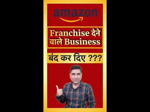 Which 3 Amazon Business Ideas Closed In India? 1 Good News / Amazon Franchise Business / #Shorts