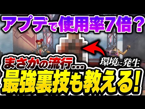 【強くね...？】アプデでこっそり使用率7倍になった最強キャラがいるらしい ヒューズ徹底解説！【APEX エーペックスレジェンズ】