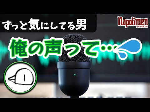 放送中のhacchiの音量について【ナポリの男たち切り抜き】