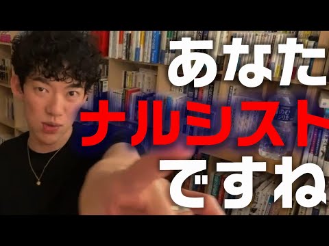 DaiGo切り抜き＞コミュ障で自己愛型人間の質問者をバッサリ斬る【メンタリスト 20代 ナルシスト 自己愛型 DAIGO 劣等感 心理学 切抜】