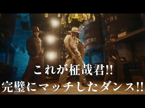 【INIリアクション】木村柾哉君に完璧にマッチしたフォーマルスーツでのダンス！！ジャケットの使い方、シルエットの見せ方が素晴らし過ぎる！