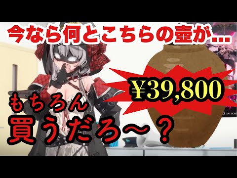 【沙花叉クロヱ】知性を感じるあざとさがあると言われ気付いたら壺を売ろうとしてる沙花叉w #沙花叉クロヱ   #ホロライブ #切り抜き