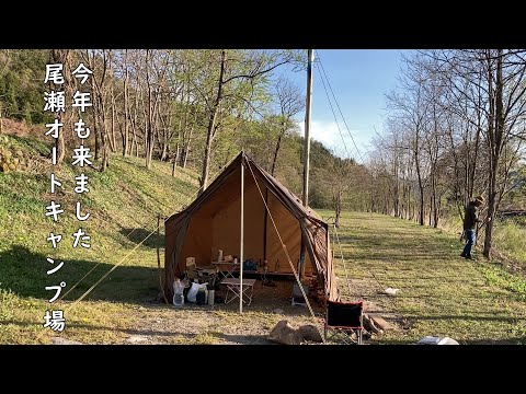 【ふたりキャンプ】現地野菜紫アスパラがビックリするほどう旨かった！尾瀬高原オートキャンプ