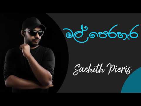 මල් පෙරහැර | Mal Perahera |  Sachith Peiris | Sangeeth Wijesooriya | Ma Nowana Mama  | Acoustic Song