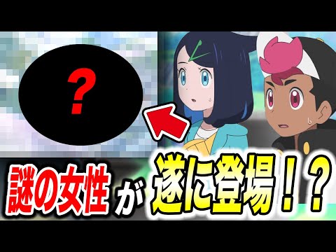 【アニポケ考察】もうすぐ重要回が放送！アニポケリコロイシリーズの今後の展開が衝撃的だった！！！！【ポケモンSV】【リコ/ロイ】【ポケットモンスタースカーレットバイオレット】【はるかっと】