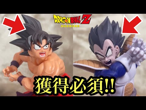 【最新プライズ】原作再現！MATCH MAKERS孫悟空VSベジータ開封レビュー！ドラゴンボールフィギュアかめはめ波VSギャリック砲