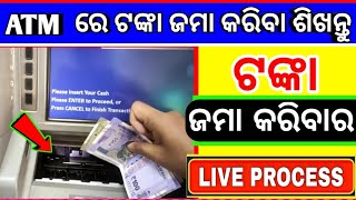 How to Deposit Cash On ATM in Odia | ATM machine re Cash Deposit kipari kariba | Odisha