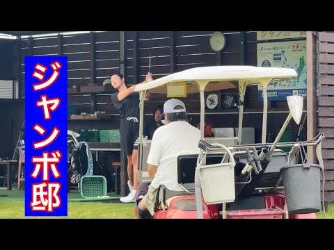 【ジャンボ邸練習場】アースモンダミンに向けてGO‼️