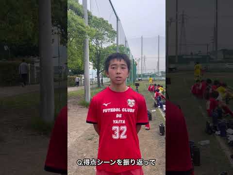 インタビュー : 大塩旭 #32 (矢板SC)#大塩旭#矢板SC#グロースリーグ#growthleague#ジュニアサッカーweekly