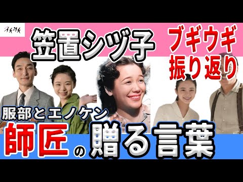 【朝ドラ『ブギウギ』】服部良一と榎本健一が語った笠置シヅ子の素顔の魅力