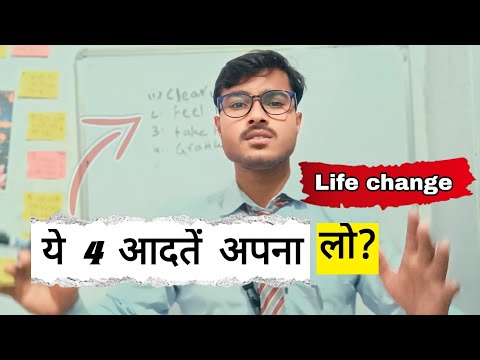 4 bate Aapko Safalta tak pahucha denge #ytshorts #youtube Life Changing Habits| 4 habits change