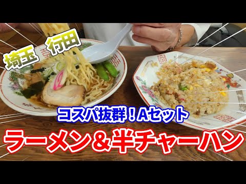 【城西ラーメン】ご当地グルメを食べに行こう40