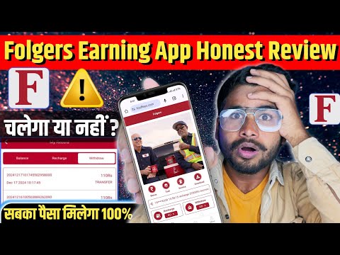 Folgers Earning App Real Review | Folgers App Withdrawal Problem | Folgers App New Update