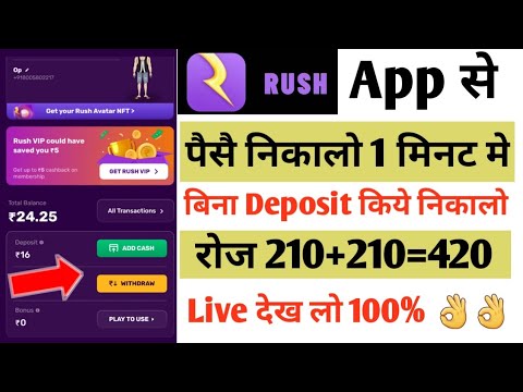 Rush by Hike app se paise kaise nikale || Whitdraw money from rush by hike app