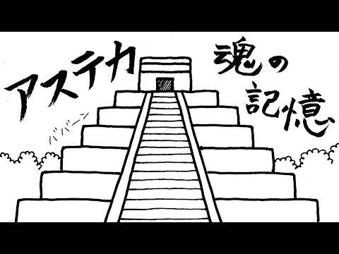 閲覧注意「知ってしまった！とんでもないカカオの歴史と条件付きの愛」前世を思い出す可能性あり 心臓に痛みや違和感がある方は見ないでください