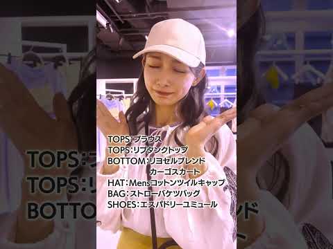 後藤真希の夏服⛱H&Mがかわいすぎるよ！ #shorts