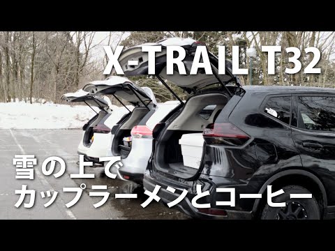 復帰後のスノーアタックはできたのか!?　雪の上でカップラーメンとコーヒー　日産エクストレイルT32